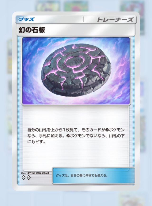 『ポケポケ』新パック「幻のいる島」ついに実装！「セレビィex」「ジャローダ」「ペンドラー」など、新カードは全80種類超え