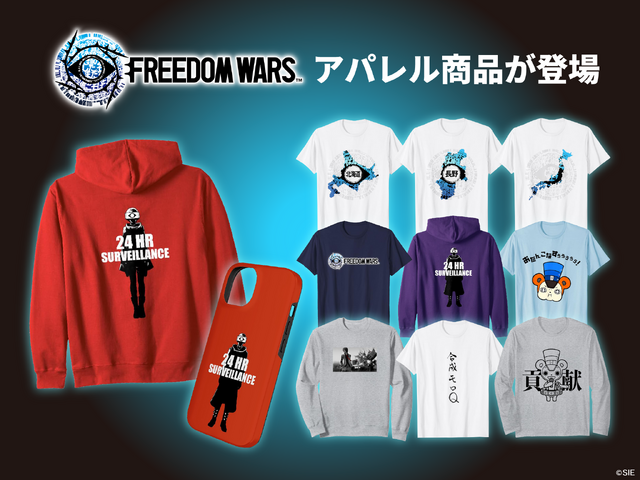 当時の咎人必見！リマスター版『FREEDOM WARS』原作からブラッシュアップされた「OPムービー」公開―不条理な世界観が鮮明さを増す