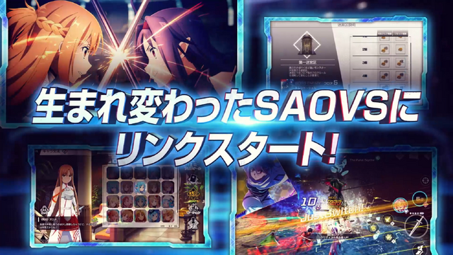 長期メンテナンス中だったスマホゲーム『SAO ヴァリアント・ショウダウン』サービス再開！100回無料ガシャなど様々なキャンペーンを開催