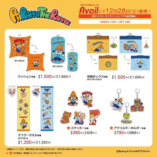 アベイルから『パラッパラッパー』の新グッズが12月28日発売!パラッパやタマネギ先生など、さまざまなキャラクターをデザイン
