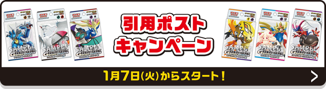 『ポケカ』キャンペーンがローソンで開催！ピカチュウたちが描かれたオリジナルクリアファイル全9種を先着・数量限定で配布