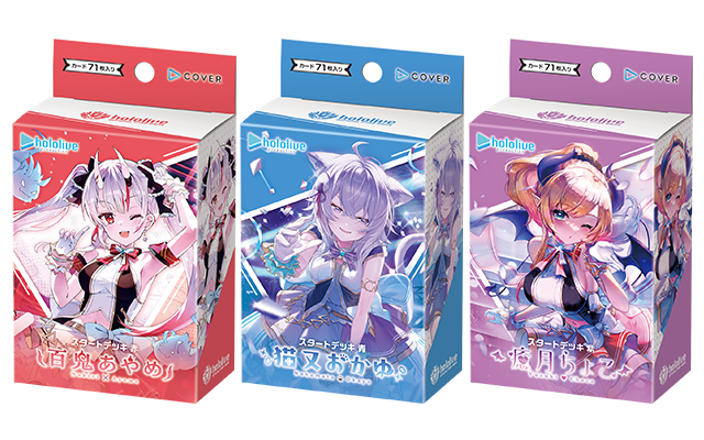 ホロライブのTCG『ホロカ』新ブースターパックが発売！白上フブキがパッケージ、新たなスタートデッキには猫又おかゆなどがデザイン