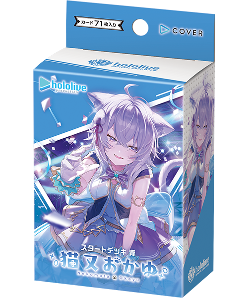 ホロライブのTCG『ホロカ』新ブースターパックが発売！白上フブキがパッケージ、新たなスタートデッキには猫又おかゆなどがデザイン