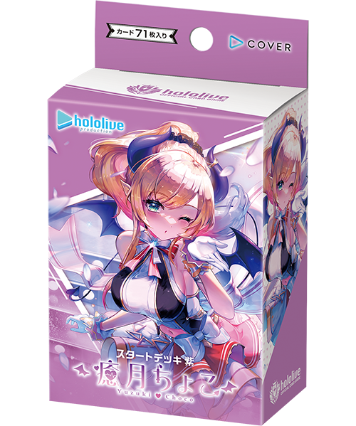 ホロライブのTCG『ホロカ』新ブースターパックが発売！白上フブキがパッケージ、新たなスタートデッキには猫又おかゆなどがデザイン