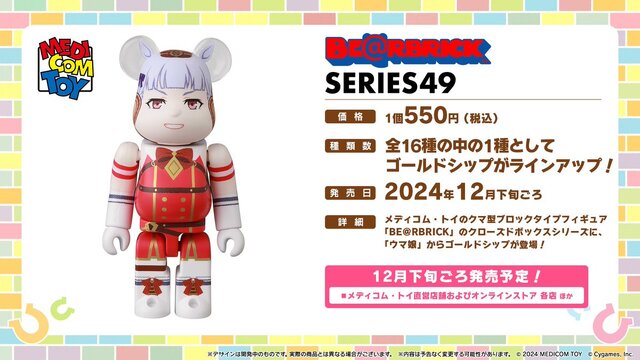 『モンハン』×「BE＠RBRICK」にアイルーが登場！あのクマ型フィギュアに可愛くラインナップ