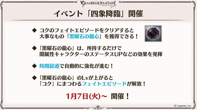 『グラブル』新十二神将「インダラ」発表！ 毎日“最高200連”の無料ガチャや「十天衆全員を大幅強化」など最新情報相次ぐ【フェス出張版まとめ】