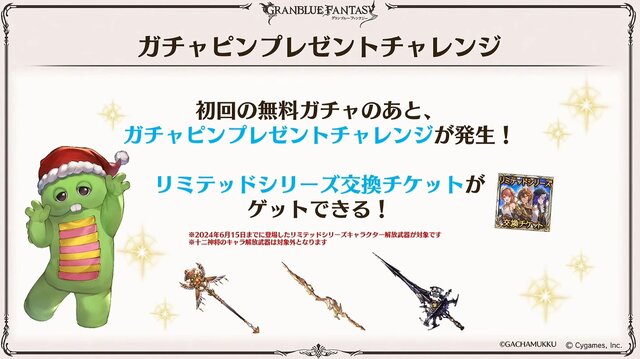 『グラブル』新十二神将「インダラ」発表！ 毎日“最高200連”の無料ガチャや「十天衆全員を大幅強化」など最新情報相次ぐ【フェス出張版まとめ】