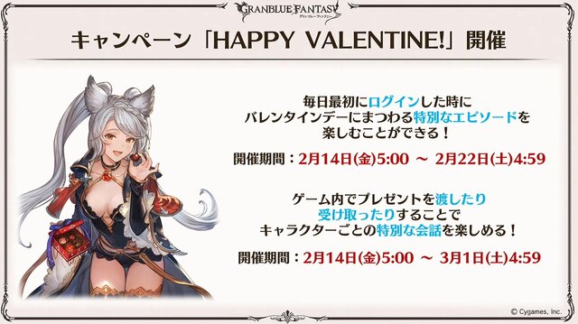 『グラブル』新十二神将「インダラ」発表！ 毎日“最高200連”の無料ガチャや「十天衆全員を大幅強化」など最新情報相次ぐ【フェス出張版まとめ】