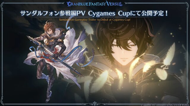 『グラブル』新十二神将「インダラ」発表！ 毎日“最高200連”の無料ガチャや「十天衆全員を大幅強化」など最新情報相次ぐ【フェス出張版まとめ】