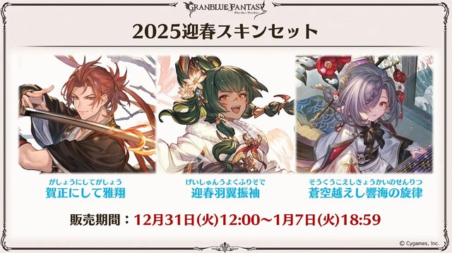 『グラブル』新十二神将「インダラ」発表！ 毎日“最高200連”の無料ガチャや「十天衆全員を大幅強化」など最新情報相次ぐ【フェス出張版まとめ】