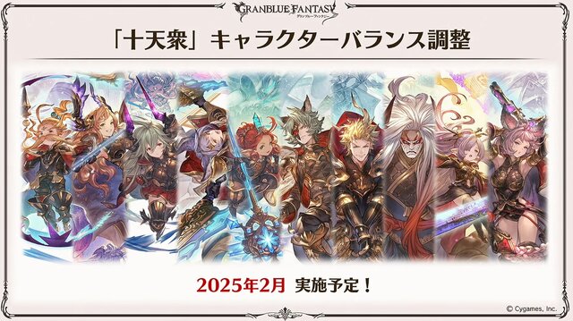 『グラブル』新十二神将「インダラ」発表！ 毎日“最高200連”の無料ガチャや「十天衆全員を大幅強化」など最新情報相次ぐ【フェス出張版まとめ】