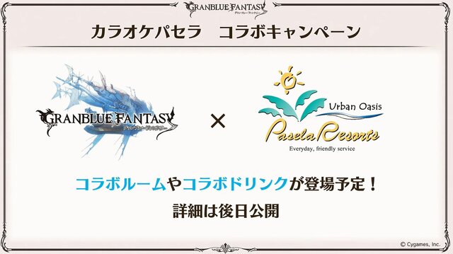 『グラブル』新十二神将「インダラ」発表！ 毎日“最高200連”の無料ガチャや「十天衆全員を大幅強化」など最新情報相次ぐ【フェス出張版まとめ】