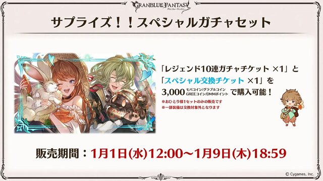 『グラブル』新十二神将「インダラ」発表！ 毎日“最高200連”の無料ガチャや「十天衆全員を大幅強化」など最新情報相次ぐ【フェス出張版まとめ】