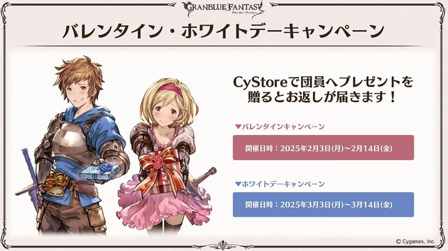 『グラブル』新十二神将「インダラ」発表！ 毎日“最高200連”の無料ガチャや「十天衆全員を大幅強化」など最新情報相次ぐ【フェス出張版まとめ】