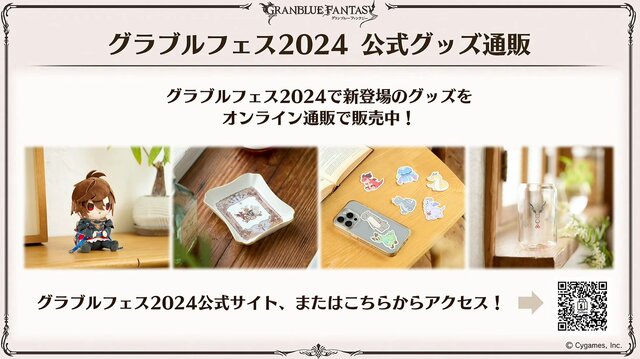 『グラブル』新十二神将「インダラ」発表！ 毎日“最高200連”の無料ガチャや「十天衆全員を大幅強化」など最新情報相次ぐ【フェス出張版まとめ】