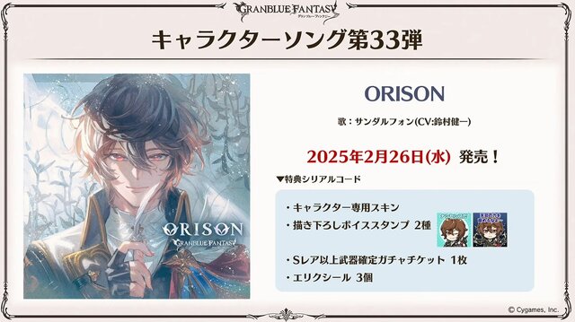 『グラブル』新十二神将「インダラ」発表！ 毎日“最高200連”の無料ガチャや「十天衆全員を大幅強化」など最新情報相次ぐ【フェス出張版まとめ】