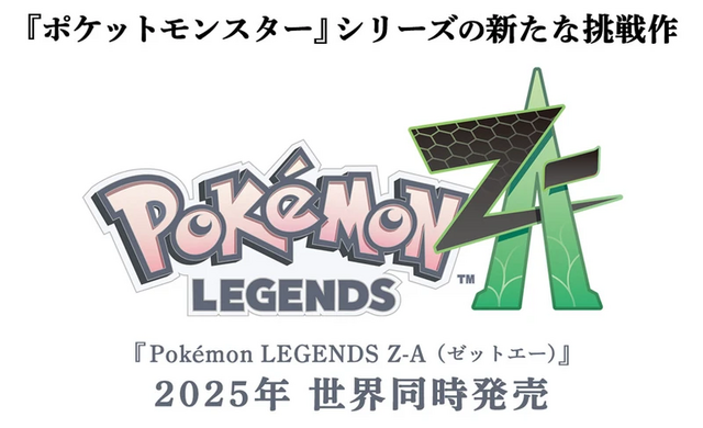 『ポケモン』『メトロイド』最新作も！“2025年のスイッチ独占タイトル”を見逃すな─待望の再誕や名コンビの復活も