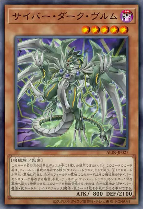 『遊戯王OCG』サイバー・ドラゴン、イビルツイン、エルドリッチの新規カード6枚が一挙公開！龍可の「エンシェント・フェアリー・ドラゴン」関連カードも多数新登場