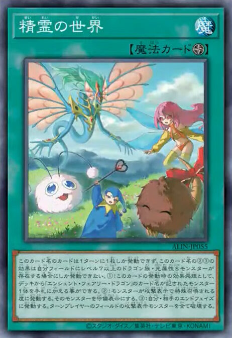 『遊戯王OCG』サイバー・ドラゴン、イビルツイン、エルドリッチの新規カード6枚が一挙公開！龍可の「エンシェント・フェアリー・ドラゴン」関連カードも多数新登場