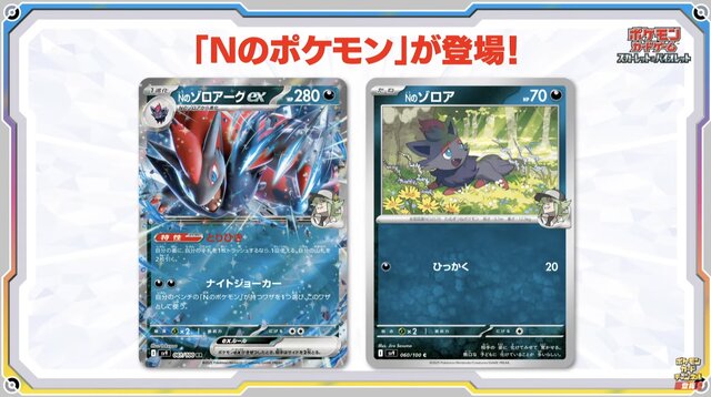 『ポケカ』大注目の新弾「バトルパートナーズ」ポケセンオンラインで追加予約実施！1月7日18時より受付スタート