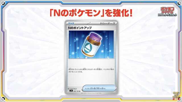 『ポケカ』大注目の新弾「バトルパートナーズ」ポケセンオンラインで追加予約実施！1月7日18時より受付スタート