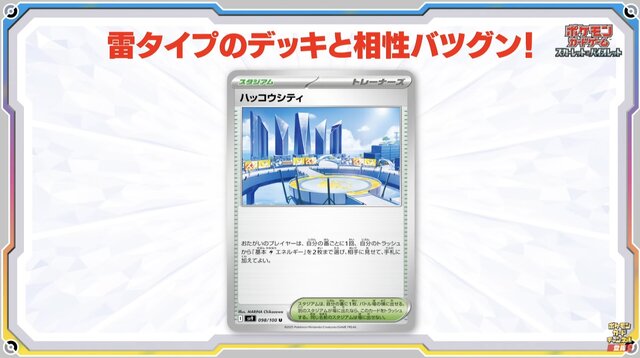 『ポケカ』大注目の新弾「バトルパートナーズ」ポケセンオンラインで追加予約実施！1月7日18時より受付スタート