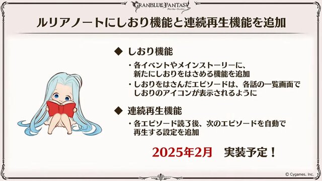 『グラブル』×「魔法先生ネギま！」コラボ決定！ ネギ、エヴァ、明日菜を実装─新召喚石「オロロジャイア」、ヤチマとラファエルは新リミキャラに【生放送まとめ】