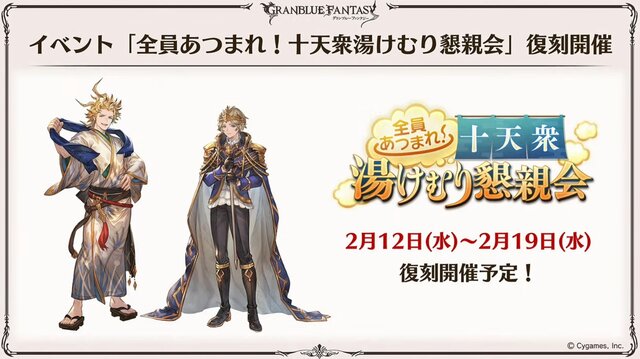 『グラブル』×「魔法先生ネギま！」コラボ決定！ ネギ、エヴァ、明日菜を実装─新召喚石「オロロジャイア」、ヤチマとラファエルは新リミキャラに【生放送まとめ】