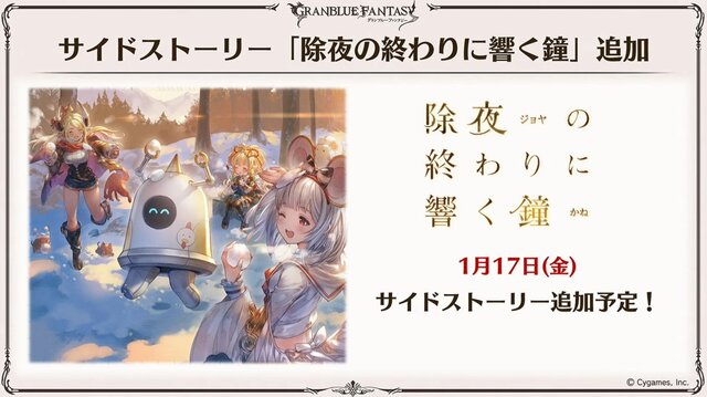 『グラブル』×「魔法先生ネギま！」コラボ決定！ ネギ、エヴァ、明日菜を実装─新召喚石「オロロジャイア」、ヤチマとラファエルは新リミキャラに【生放送まとめ】