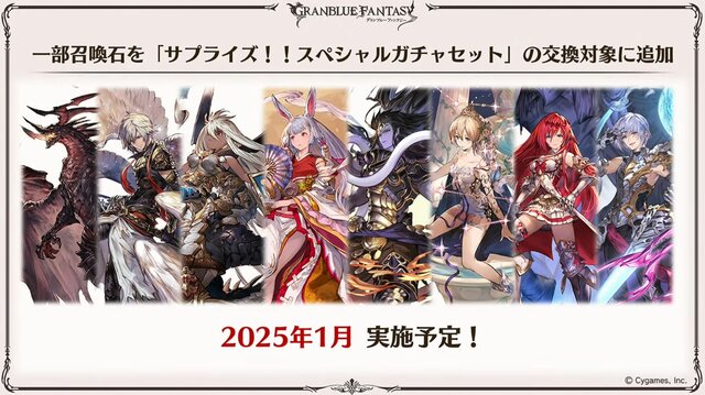 『グラブル』×「魔法先生ネギま！」コラボ決定！ ネギ、エヴァ、明日菜を実装─新召喚石「オロロジャイア」、ヤチマとラファエルは新リミキャラに【生放送まとめ】