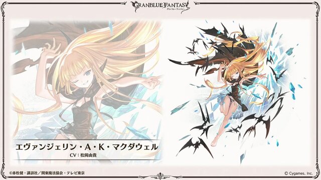 『グラブル』×「魔法先生ネギま！」コラボ決定！ ネギ、エヴァ、明日菜を実装─新召喚石「オロロジャイア」、ヤチマとラファエルは新リミキャラに【生放送まとめ】