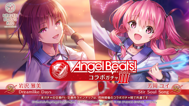 これで“ガルデモ全員卒業”！？『ヘブバン』×「Angel Beats!」コラボ第3弾が12月27日より開催―ベーシスト関根しおりを中心としたコラボストーリーが展開