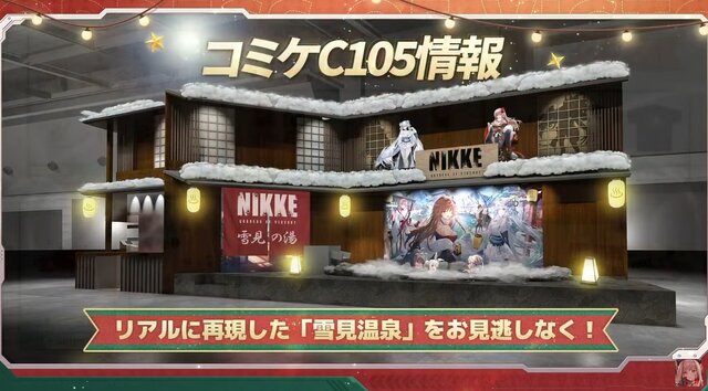 『勝利の女神：NIKKE』「ラピ：レッドフード」は初の「オーバースペックニケ」に！ 気になる排出率や、“着崩れし過ぎ”な新コスも【SP放送まとめ】