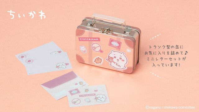 「ちいかわ」デザインの缶にお気に入りアイテムを！使い終わった後もずっと楽しめる「缶入文具」グッズが新発売