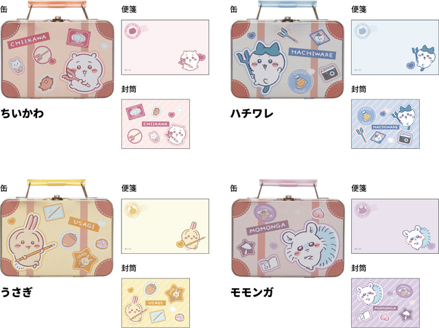 「ちいかわ」デザインの缶にお気に入りアイテムを！使い終わった後もずっと楽しめる「缶入文具」グッズが新発売