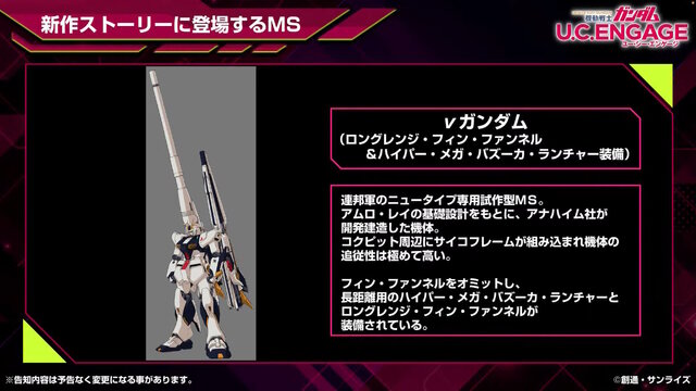 Vガンダムの強敵「ドッゴーラ」がより凶悪に！マッシブさを増した「ドッゴーグ」オリジナルMAとして『U.C. ENGAGE』に参戦