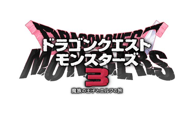 スマホ版『ドラクエV』などが特別セール!1月5日まで実施中―『DQM3 魔族の王子とエルフの旅』は22%OFFに