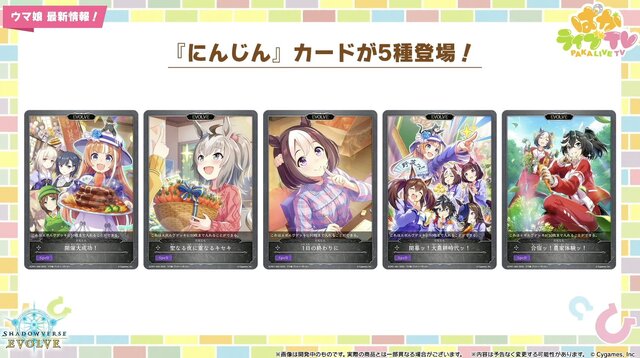 『ウマ娘』6th EVENT開催決定！リアル脱出ゲームコラボ第2弾や最新フィギュアなど、注目情報が続々【ぱかライブTV Vol.48まとめ】