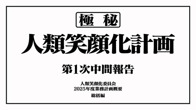 “あんたバーガー！？”は、もう食べた？ マック×「エヴァ」コラボ開催、CMはツッコミが追いつかないほどパロディまみれ