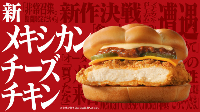 “あんたバーガー！？”は、もう食べた？ マック×「エヴァ」コラボ開催、CMはツッコミが追いつかないほどパロディまみれ