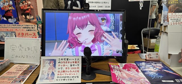 サークルの売り子をしていた桜兎フルガ（おとふるが）さん。カワイイ子が手を振って返事してくれるだけで嬉しくなります。