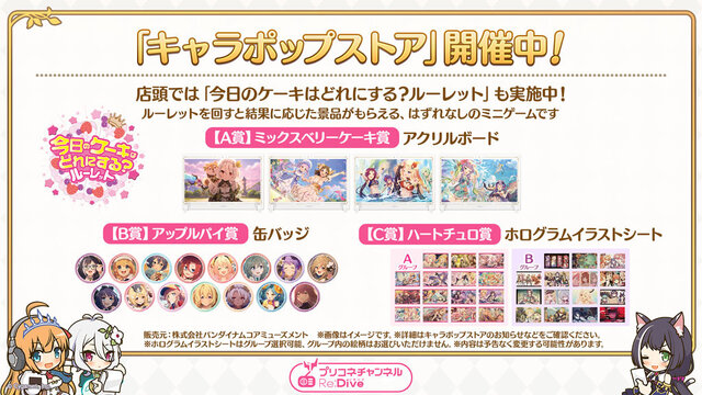 『プリコネR』年末年始に「グレイス」「サレン（ニューイヤー）」がやってくる！サイゲタイトルでお馴染み「メドゥーサ」の姿も