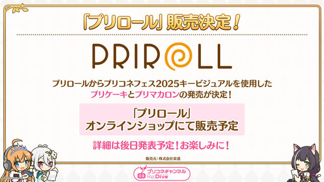 『プリコネR』年末年始に「グレイス」「サレン（ニューイヤー）」がやってくる！サイゲタイトルでお馴染み「メドゥーサ」の姿も