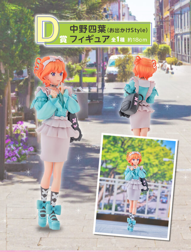 「五等分の花嫁」新作一番くじ全ラインナップ公開！お出かけスタイルのフィギュアほか、“愛があれば見分けられる”五つ子 福笑いも