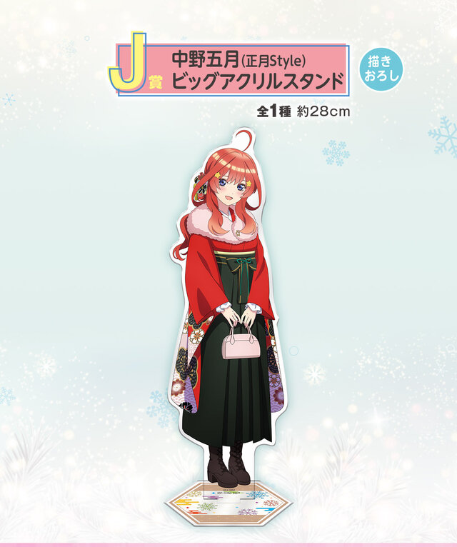 「五等分の花嫁」新作一番くじ全ラインナップ公開！お出かけスタイルのフィギュアほか、“愛があれば見分けられる”五つ子 福笑いも