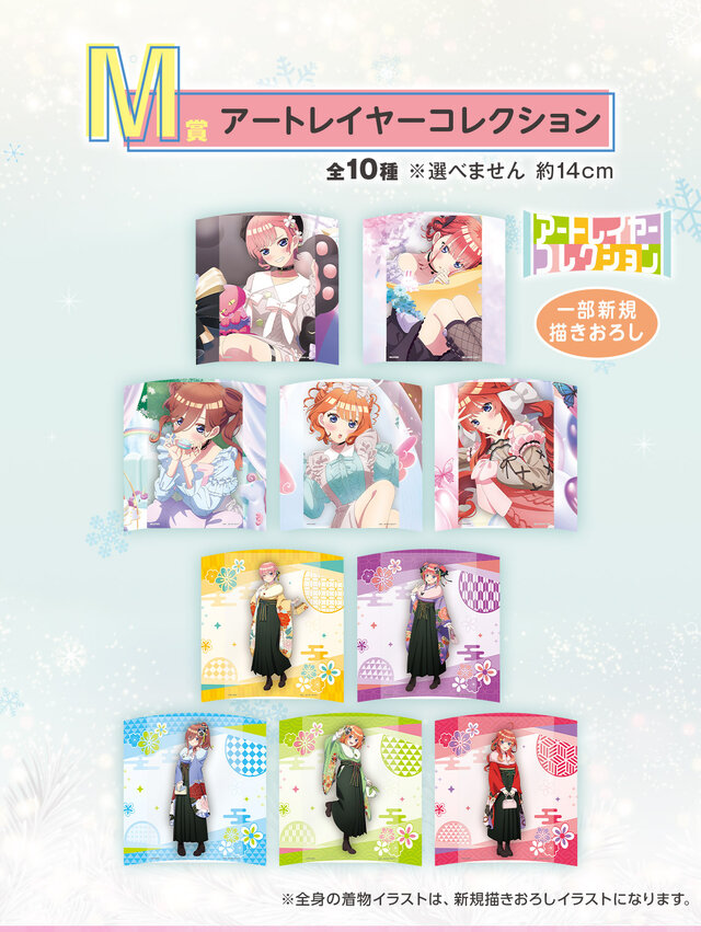 「五等分の花嫁」新作一番くじ全ラインナップ公開！お出かけスタイルのフィギュアほか、“愛があれば見分けられる”五つ子 福笑いも