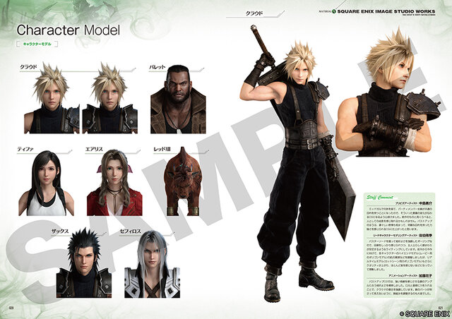 『FF7 リバース』開発過程の素材を集約した「アルティマニア」が発売！キャラクターの設定画やCGアート、絵コンテなどファン必見の一冊