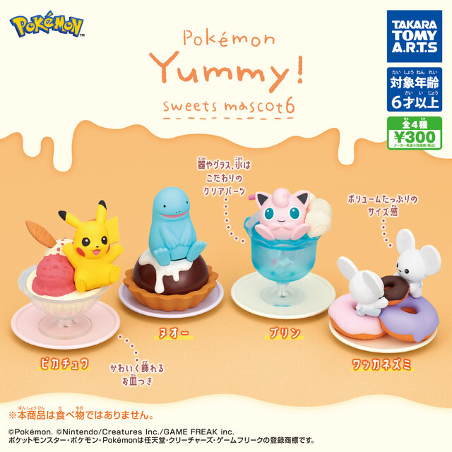 『ポケモン』×スイーツで可愛さ大盛り！プリン乗せフロートやドーナツを持つワッカネズミなど「Yummy！スイーツマスコット」第6弾がカプセルトイで発売中