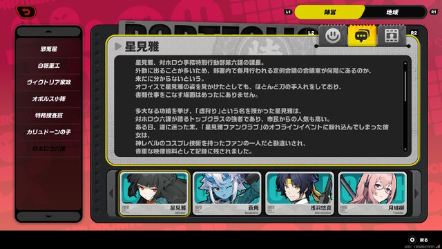 『ゼンゼロ』正式実装された「星見雅」が想像の倍はポンコツで、想像の数十倍はカッコ良かった話―“劇中最強キャラ”はバトルでも圧倒的！