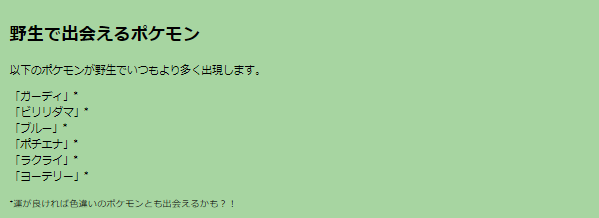 “激レア”「パピモッチ」が出現する4日間！「パピモッチと遊ぼう」イベント重要ポイントまとめ【ポケモンGO 秋田局】